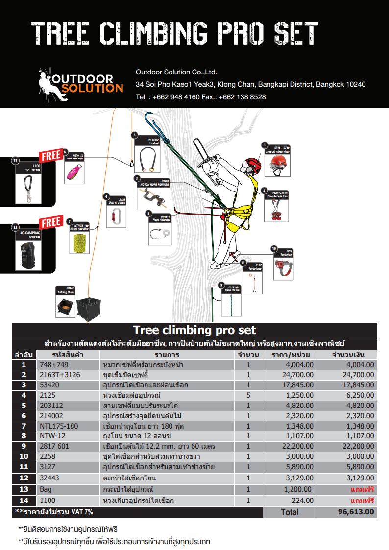 Tree climbing pro Set